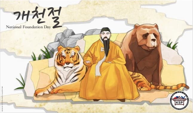 Good News in History, October 3